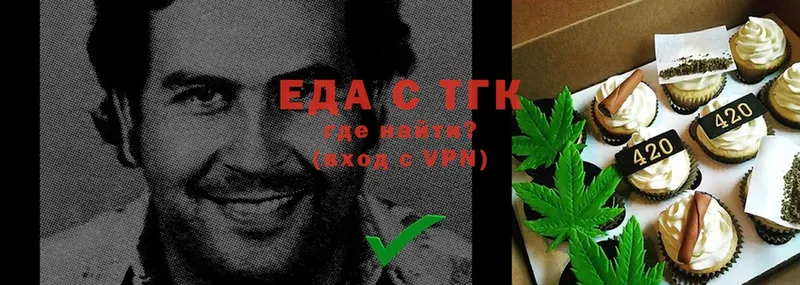 Еда ТГК конопля  Жуковский 